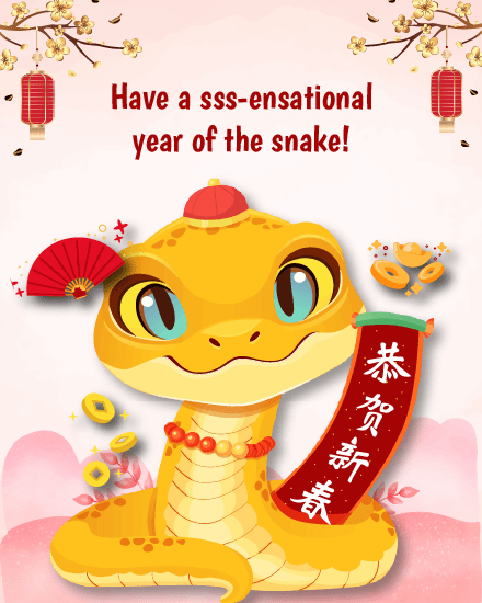 Have A Sss online Chinese New Year Card