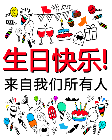 Color Pop Celebration online Chinese Birthday Card