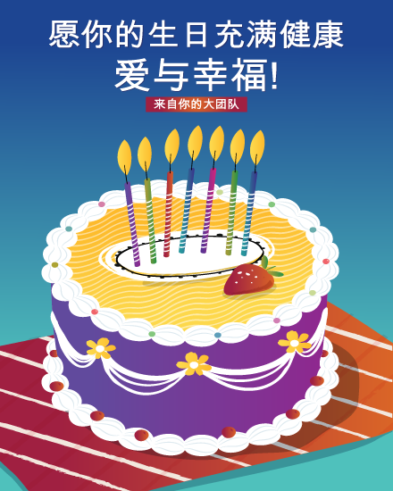 Health Love Happiness online Chinese Birthday Card